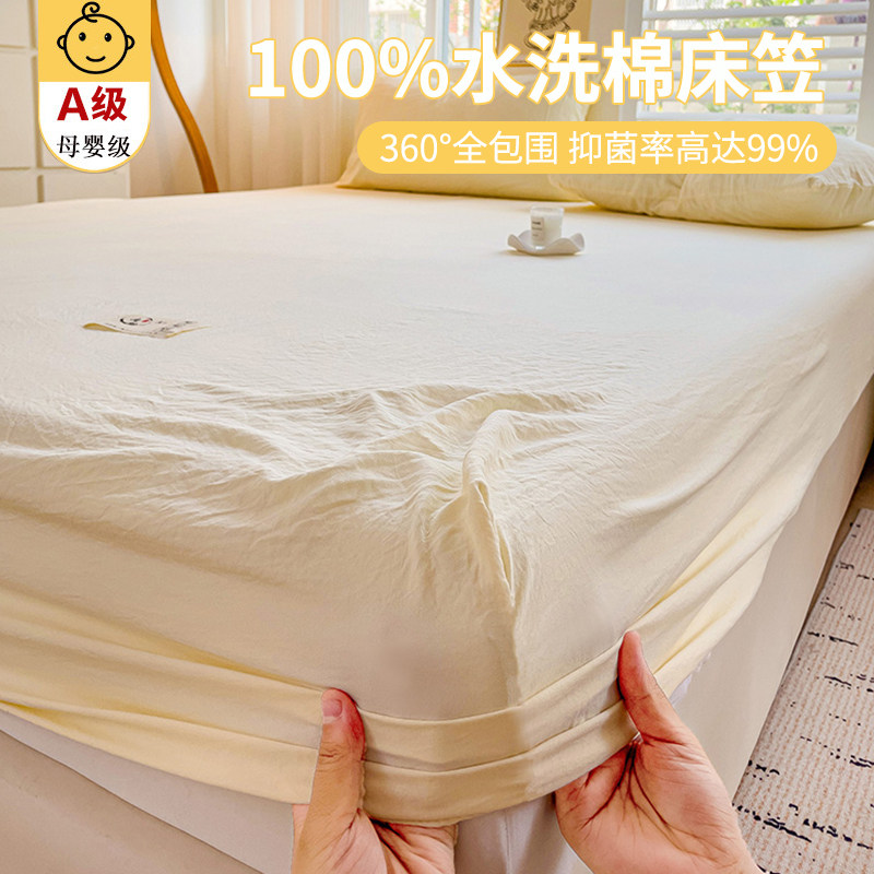 2026新款床笠床罩非纯棉全棉床单套罩床垫全包防尘保护罩四季通用