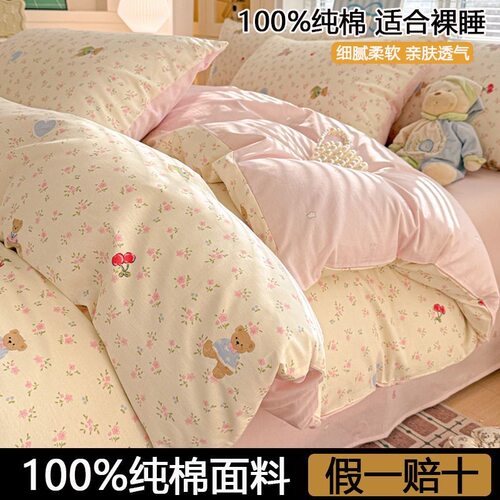 【A级母婴可用】纯棉被套单件