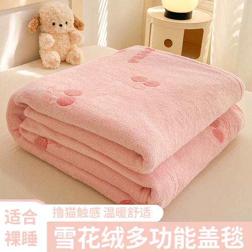 【A类母婴级】雪花绒毛毯午睡