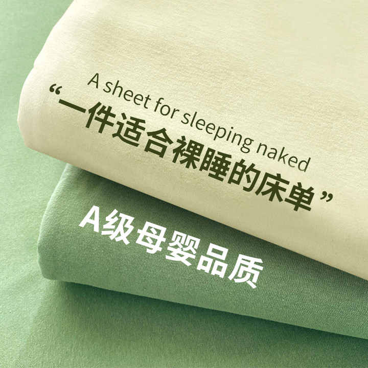 床单单件水洗棉磨毛炕单宿舍单人