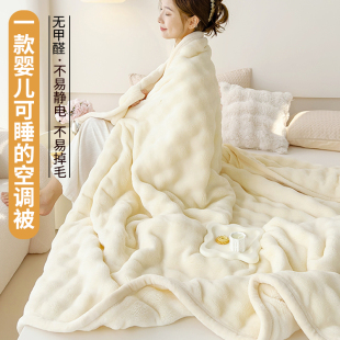 兔毛绒毛毯被子秋冬办公室午睡毯加厚儿童珊瑚绒空调沙发毯小被子
