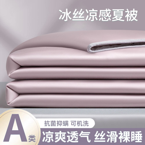 官方㊣推荐】A类抗菌夏被可裸睡