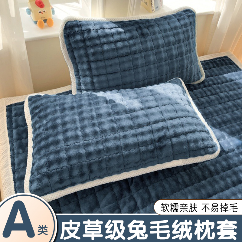 冬季加厚保暖兔毛绒枕套家用