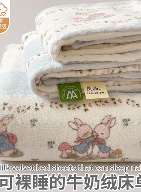冬季加厚牛奶绒床单单件加绒珊瑚绒被单法兰绒学生宿舍单人床垫单