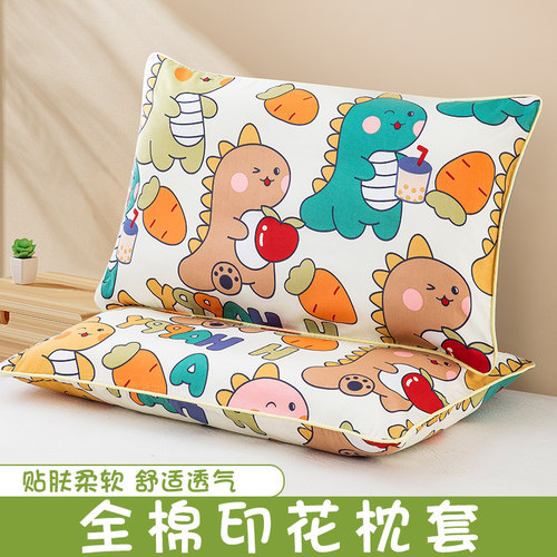 新款全棉儿童枕套长绒棉
