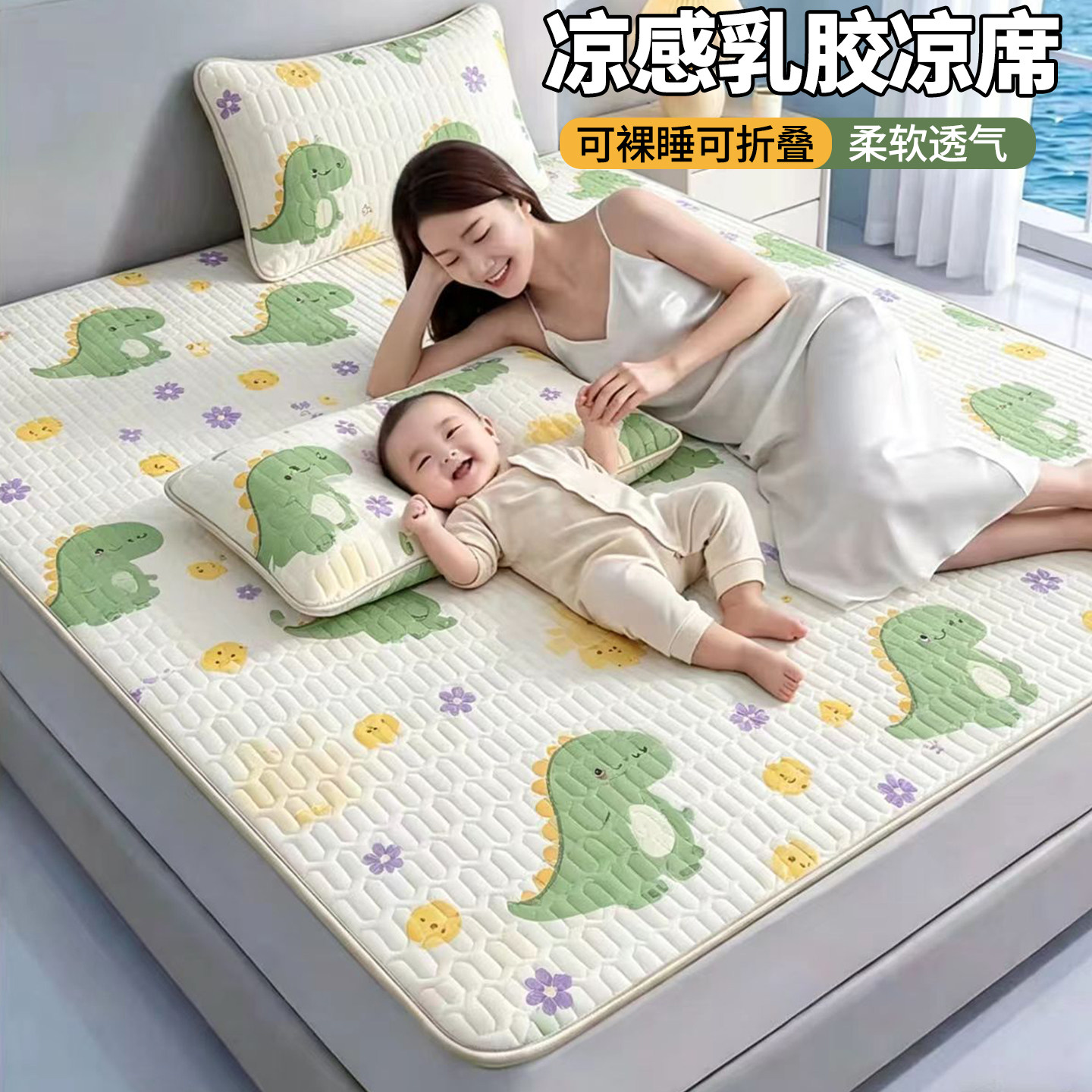 A类冰丝乳胶凉席可爱卡通家用空调席1.8可机洗席子夏2026新款软垫