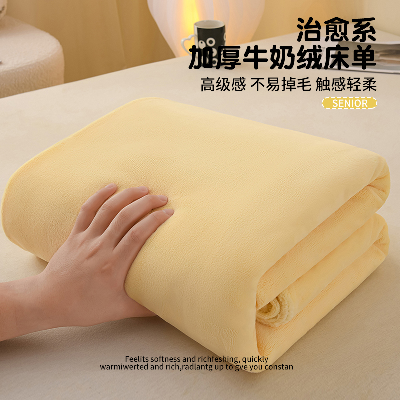 牛奶绒床单加绒加厚冬季速暖软糯