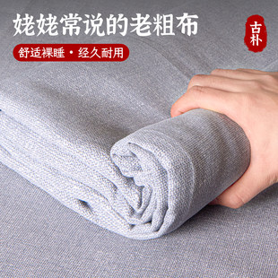 加厚老粗布床单单件2026新款宿舍单人棉麻非纯棉全棉被单三件套夏