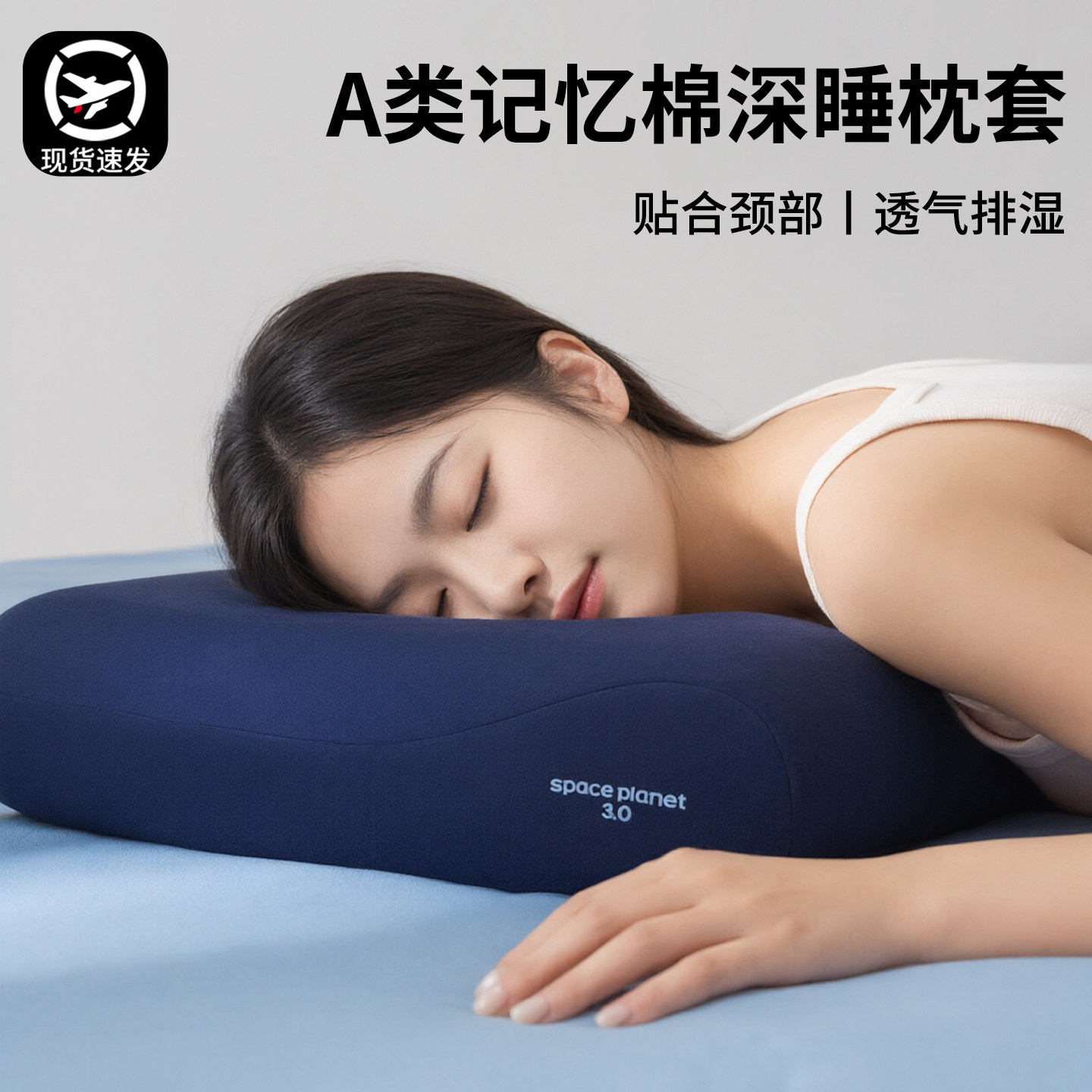 2026新款A类纯色记忆棉枕头套图片