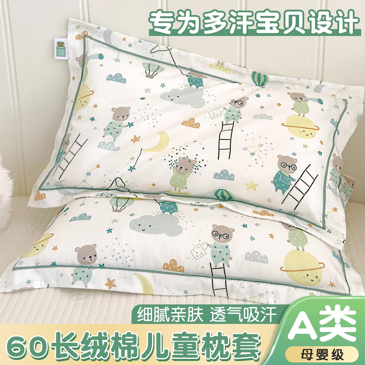 【亲肤舒适】60S全棉贡缎枕套