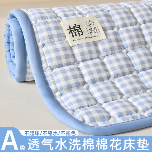 【棉花床垫褥子】薄款格子床护垫