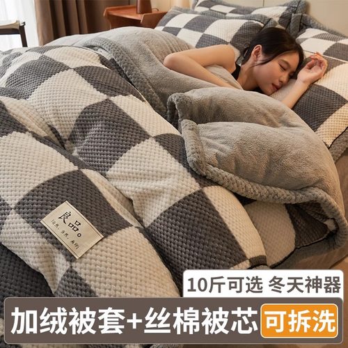 牛奶绒被芯加厚保暖冬季被褥