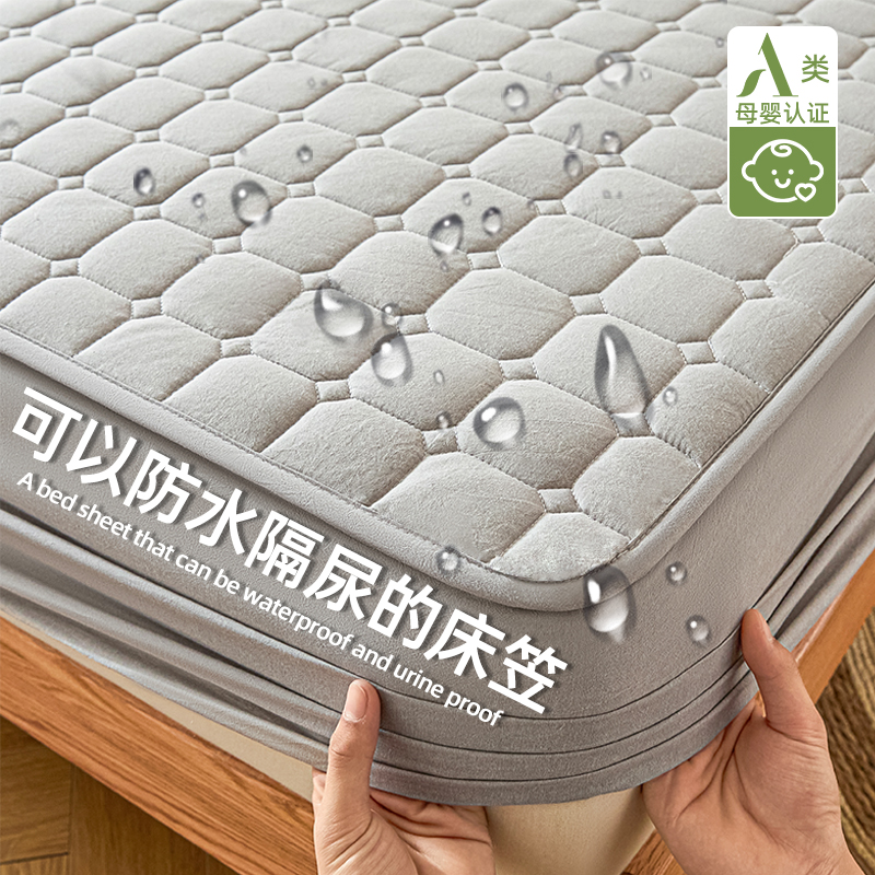 A类防水隔尿床笠单件夹棉加厚席梦思床垫床包全包床单床罩床套