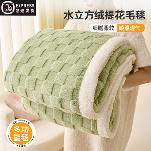 羊羔绒毛毯加厚沙发盖毯办公室披肩午睡毯子珊瑚绒宿舍午休毯被子