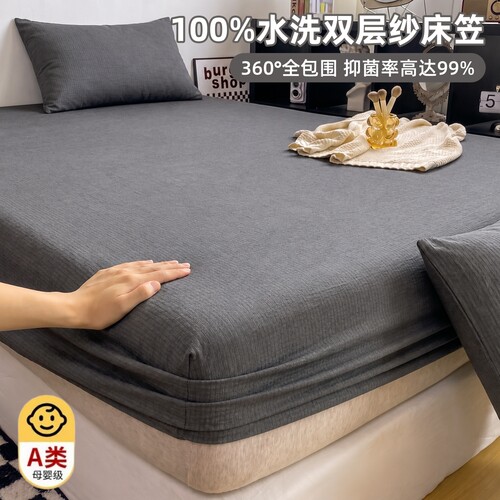 【A类母婴级】双层纱床笠