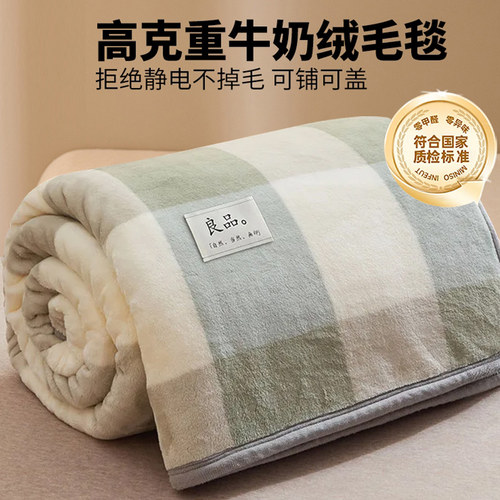 秋冬珊瑚绒毛毯子午睡办公室加厚床单单件牛奶绒沙发空调毯小被子