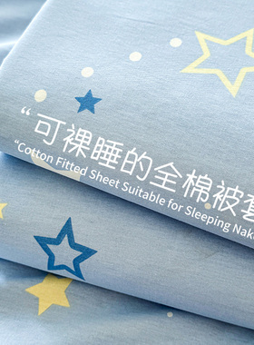 2026新款纯棉被套单件100全棉被单150x180x200x230宿舍单双人被罩