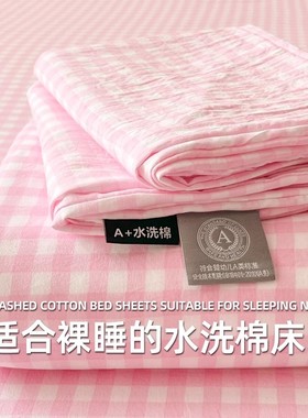 A类水洗棉床单单件儿童单人双人学生宿舍被单枕套三件套四季通用3