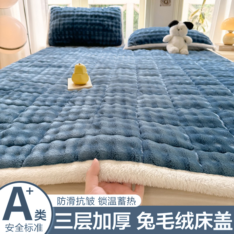 【加厚保暖兔毛绒】软糯床褥床盖