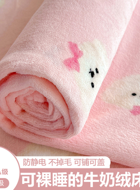 2025新款牛奶珊瑚绒床单单件冬季宿舍加绒法兰绒被单人枕套三件套