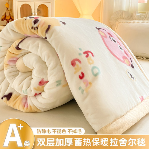 【A级母婴可用】拉舍尔毛毯