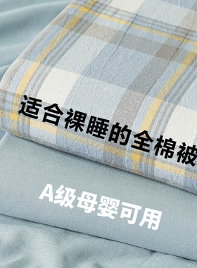 100%全棉纯棉被套单件150x200x230学生宿舍单人被罩磨毛被单1.5米