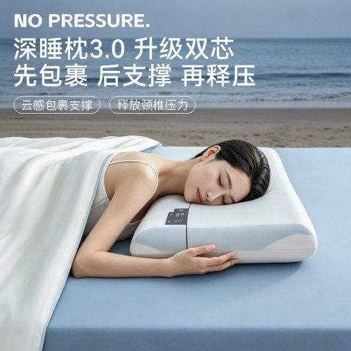 【2026新款】慢回弹深睡枕pro3.0