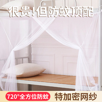 【學(xué)長推薦！】學(xué)生宿舍加密蚊帳