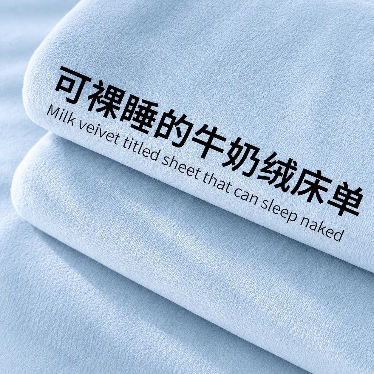 加厚牛奶绒床单单件冬季加绒保暖被单单双人学生宿舍毛毯冬天1.5
