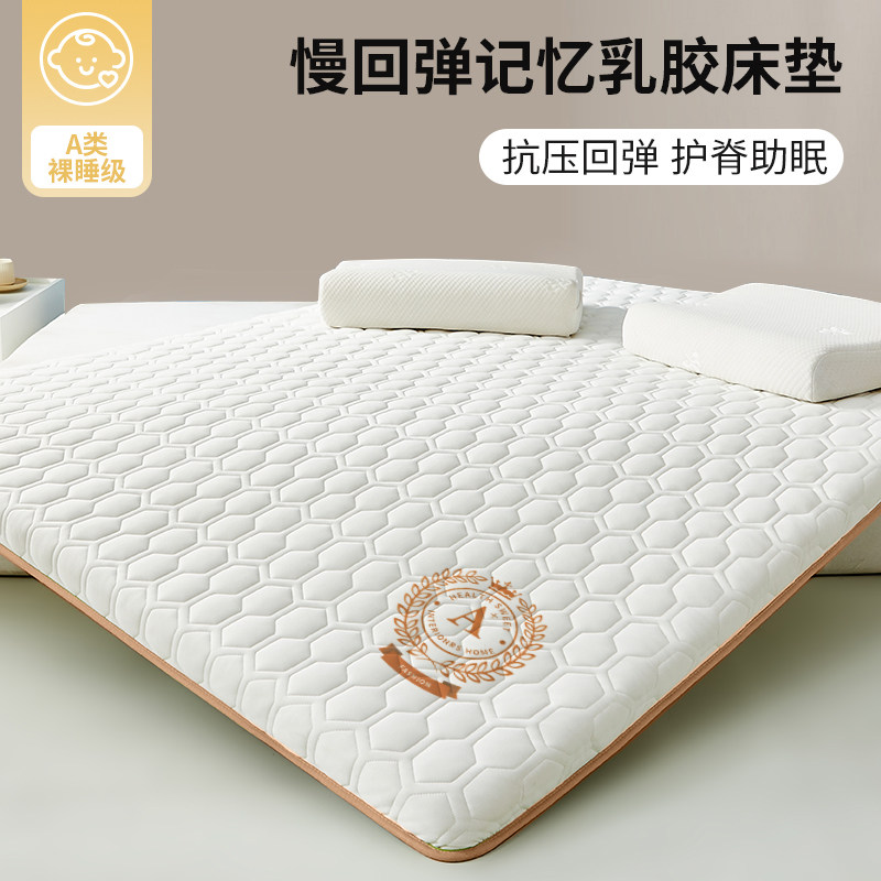 乳胶床垫软垫家用加厚保暖褥子秋冬季宿舍单人榻榻米床垫被褥铺底,床上用品,床垫/床褥/床护垫/榻榻米床垫,淘宝优惠券,粉丝福利购,淘宝优惠卷