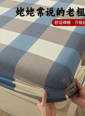 老粗布床笠单件全包席梦思180cmx200cm床罩床垫保护罩非纯棉全棉2