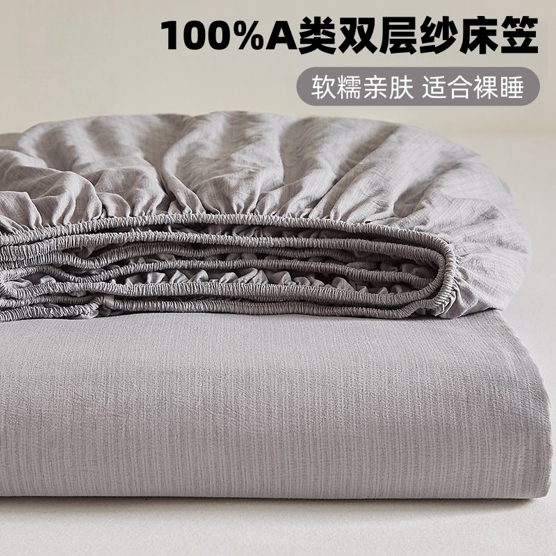 a类母婴级双层纱床笠单件床罩宿舍全包床垫保护罩非纯棉全棉儿童,床上用品,床笠,淘宝优惠券,粉丝福利购,淘宝优惠卷