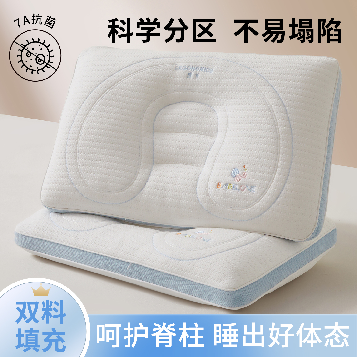 【科学护脊】TPE软儿童分区枕