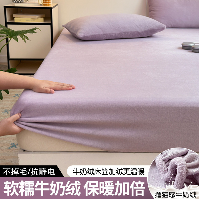 撸猫感牛奶绒床笠单件加绒加厚床罩2026新款全包保暖床垫套防尘罩,床上用品,床笠,淘宝优惠券,粉丝福利购,淘宝优惠卷