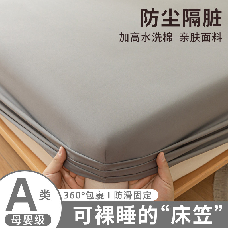 床笠单件床罩夏季床垫保护套全包非全棉纯棉床单2025新款四季通用