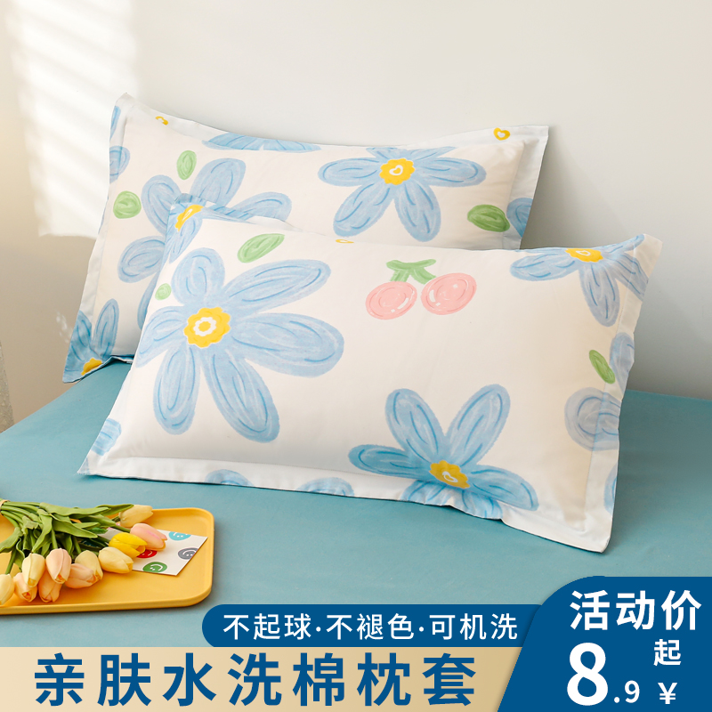 枕头套一对装夏季单人纯水洗棉