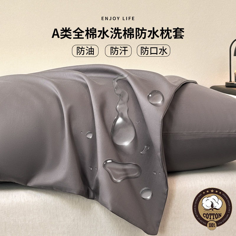 【TPU防水隔膜】新疆长绒棉枕套