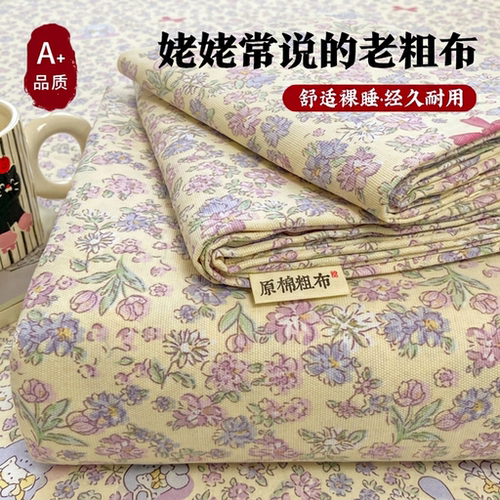 【100%新疆棉花】原棉老粗布床单