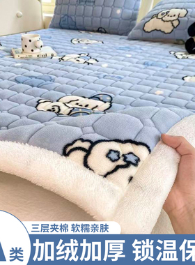 冬季牛奶绒床单单件加绒床垫软垫学生宿舍法兰绒毯床盖被单三件套