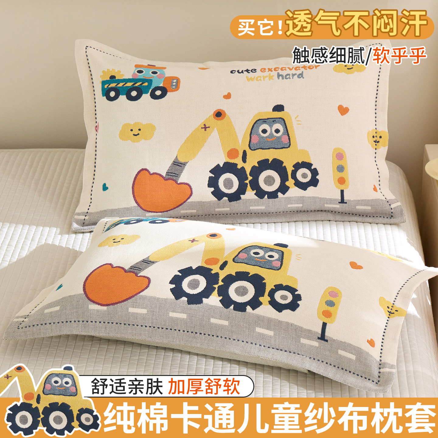 纯棉纱布枕套一对装2025新款家用儿童枕头套40x60全棉枕芯内胆套A