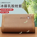 冰丝枕套乳胶枕头套30x50cm凉席藤儿童记忆棉枕芯内胆保护罩 夏季