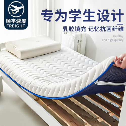 【A类抗菌防螨】宿舍乳胶床垫