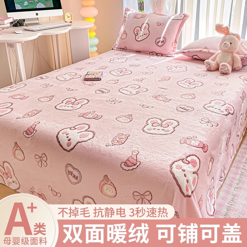 【加厚雪花绒床单】毛毯冬季