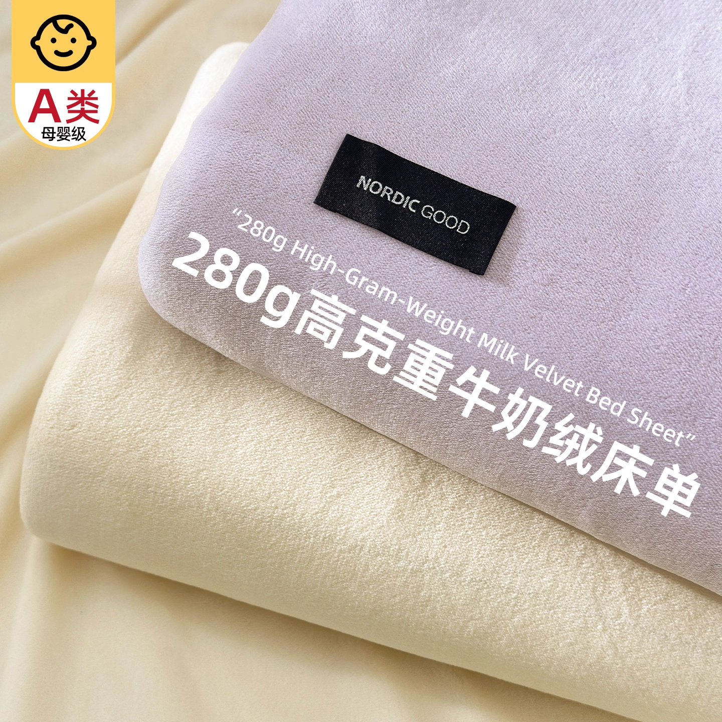 冬季牛奶绒床单单件加绒加厚珊瑚绒被单纯色法兰绒学生宿舍床垫单