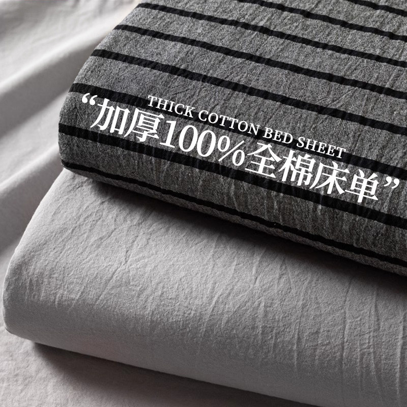 【柔软亲肤可裸睡】100%全棉床单