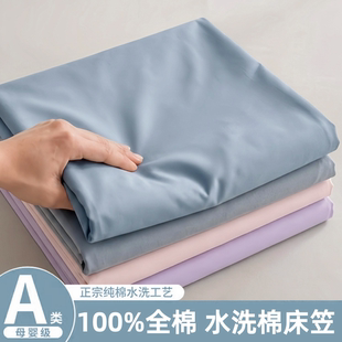床笠罩单件100纯棉床罩防尘全棉床垫保护罩床单套三件套180x200夏
