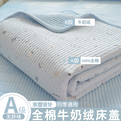 【A类母婴可用】全棉牛奶绒床盖