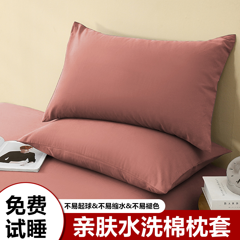 水洗棉不褪色枕套不起球