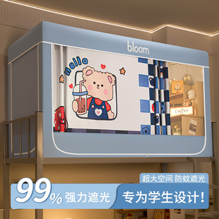 学生宿舍强遮光蚊帐2025新款 全包围防蚊床幔 上下铺专用床帘一体式