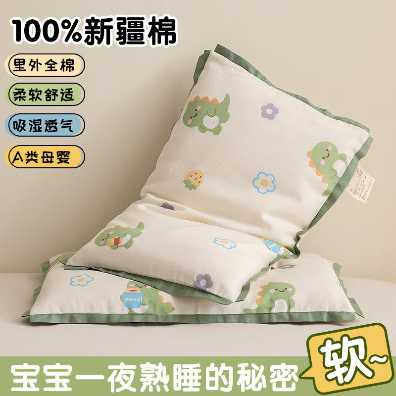 儿童棉花枕小枕头6岁以下纯棉枕芯A类宝宝枕睡眠全棉1到3岁可拆洗,床上用品,枕头/枕芯,淘宝优惠券,粉丝福利购,淘宝优惠卷
